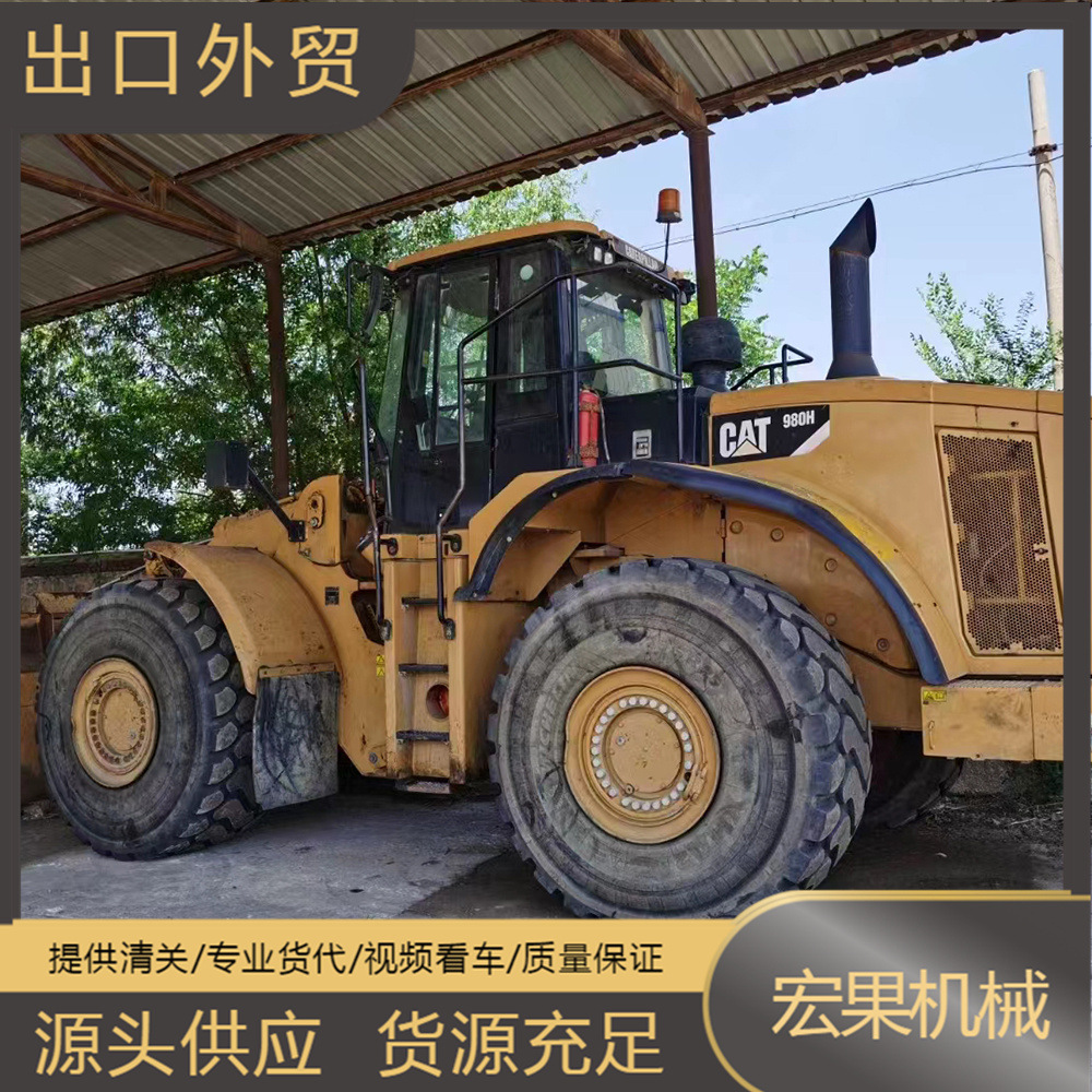 卡特980H装载机 50铲车  供应外贸出口高效工程设备