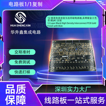工厂定制12层黑色高密度互连印刷电路板镀金工艺PCB板线路板加工