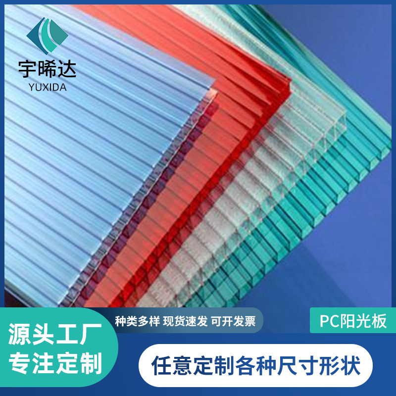 pc endurance board 3mm 5mm sun board canopy lighting board flame retardant transparent outdoor sunshade polycarbonate pc board