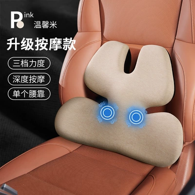 Lumbar Support Set – Waist support - warm-rice-high-qualityelectric-massage-model-single-lumbar-support