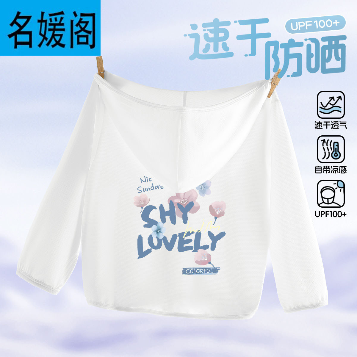 UPF100+女童防晒衣夏季2025新款儿童冰丝凉感防紫外线皮肤衣外套i