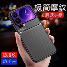 适用小米17手机壳肤感魔纹pocoF6Pro红米note15保护套硅胶K90新款