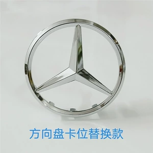 Mercedes-Benz C180, C200, E200, E260, ML350, ML400, S400 sükan emblemi