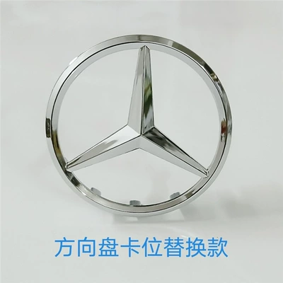 Mercedes-Benz C180, C200, E200, E260, ML350, ML400, S400 – steering wheel emblem, center car logo