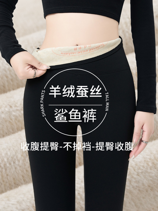 Cashmere Silk Shark Pants for Women, Autumn and Winter Fleece-Lined Thickened Cotton Pants, High-Waisted Tummy Control, Butt-Lifting Yoga Leggings