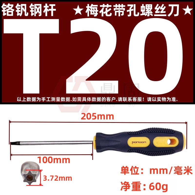 Tornillo antirrobo con columna de flor de ciruelo destornillador destornillador especial acero de aleación de cromo vanadio T6T8T10T20T30T40 herramienta