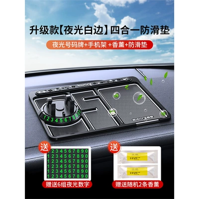 Anti-slip mat: technology car center console - upgraded-luminous-white-edgefour-in-one-anti-slip-mat-bracket-number-plate-aromatherapy