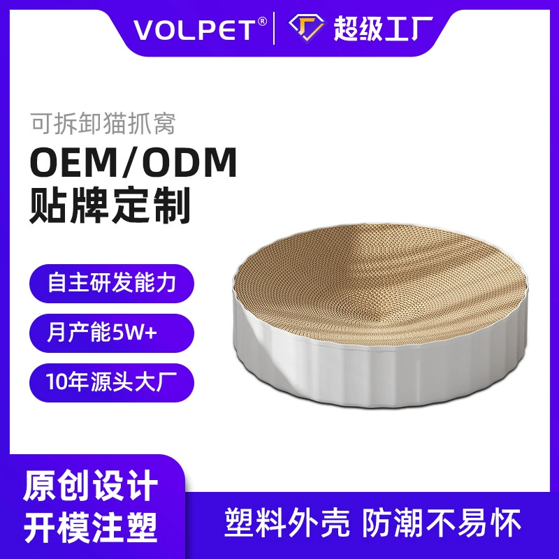 VOLPET новый гофрированный кошачий царапать кошачий игрушка съемный кошачий гнездо круглый кошачий царапанный гнездо