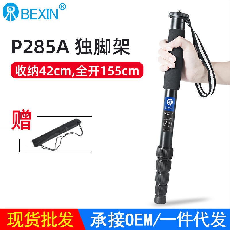 Bexin Aluminum Alloy SLR Camera Monopod Outdoor Portable Photography Stand Mobile Phone Live Selfie Stand