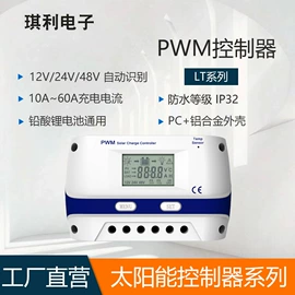 太阳能控制器
