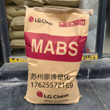 MABS 韩国LG TR558A 高透明abs照明灯具化妆盒指甲玩具盘塑料粒子