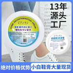 多功能清洁膏去污膏美缝蜡清洁剂小白鞋无水皮革沙发小白鞋清洁膏