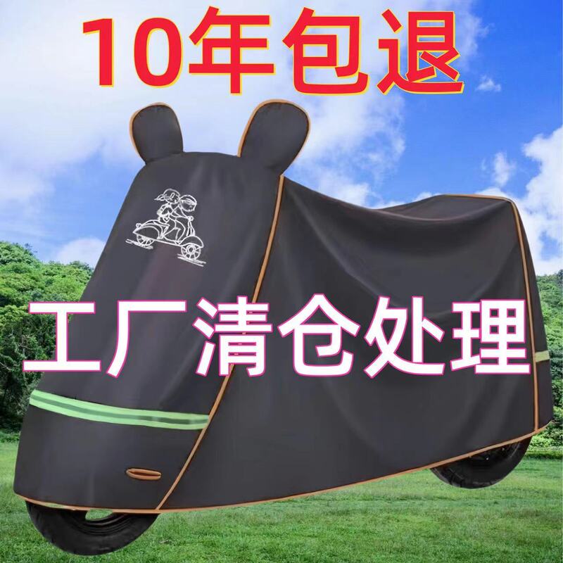 電気自動車の車の服のオートバイの車の服の車のカバーの全カバーのペダルの車のカバーの電気自動車の車の服の車のカバーの日よけの防雨は長持ちします。|undefined