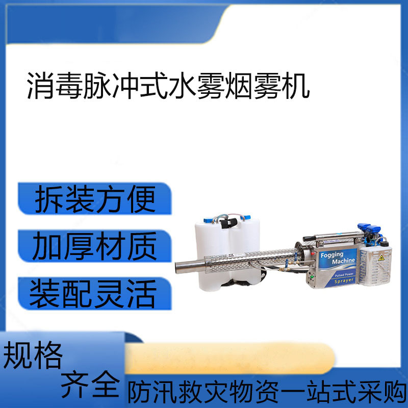 派凌农用大棚果树稻田打药机消毒脉冲式水雾烟雾机养殖场杀虫喷雾