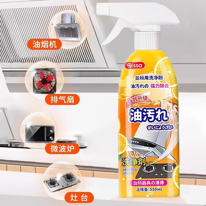 油汚れキッチン重油クリーナー、レンジフード掃除用品、重油汚れ、レンジのスケール、油汚れを除去|undefined