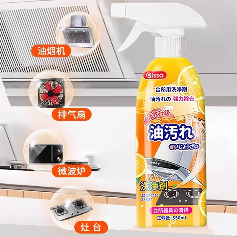 Limpiador de aceite, limpiador de aceite pesado de cocina, artefacto de limpieza de campana extractora para eliminar manchas de aceite pesadas, escamas y engrasado de la estufa