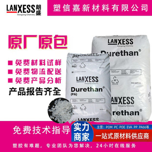 Pa6 German Lanxess B30S Easy to Demould, Good Flow, Stable Size, Nylon Free Samples for Automotive and Home Appliance Parts