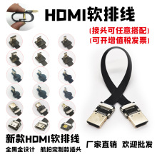 树莓派云台相机电视监视器电脑高清mini micro HDMI软排线4K可选