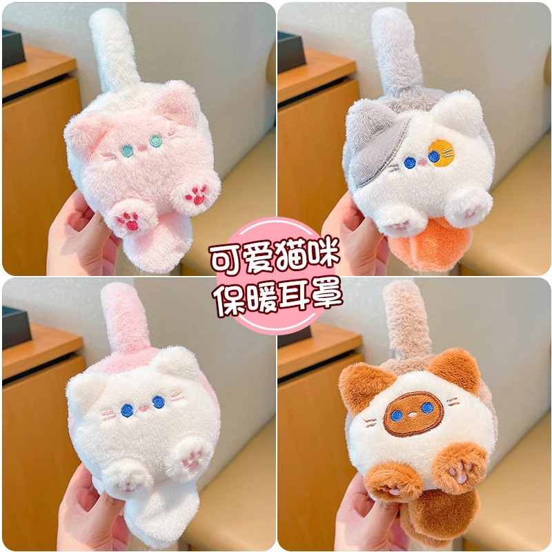 Cute earmuffs, winter ear warmers for women, children's cartoon cat plush earmuffs, unisex winter ear protectors for boys and girls
