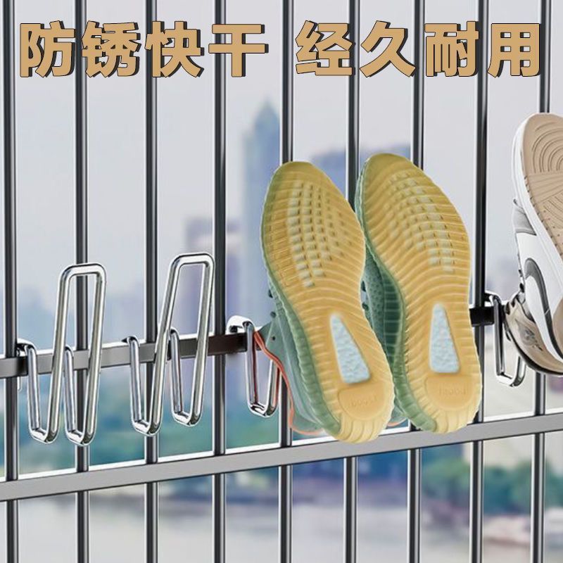 Anti-Theft Window Shoe Drying Rack Stainless Steel Shoe Drying Tool Balcony Shoe Drying Hook Railing Outdoor Shoe Drying Rack