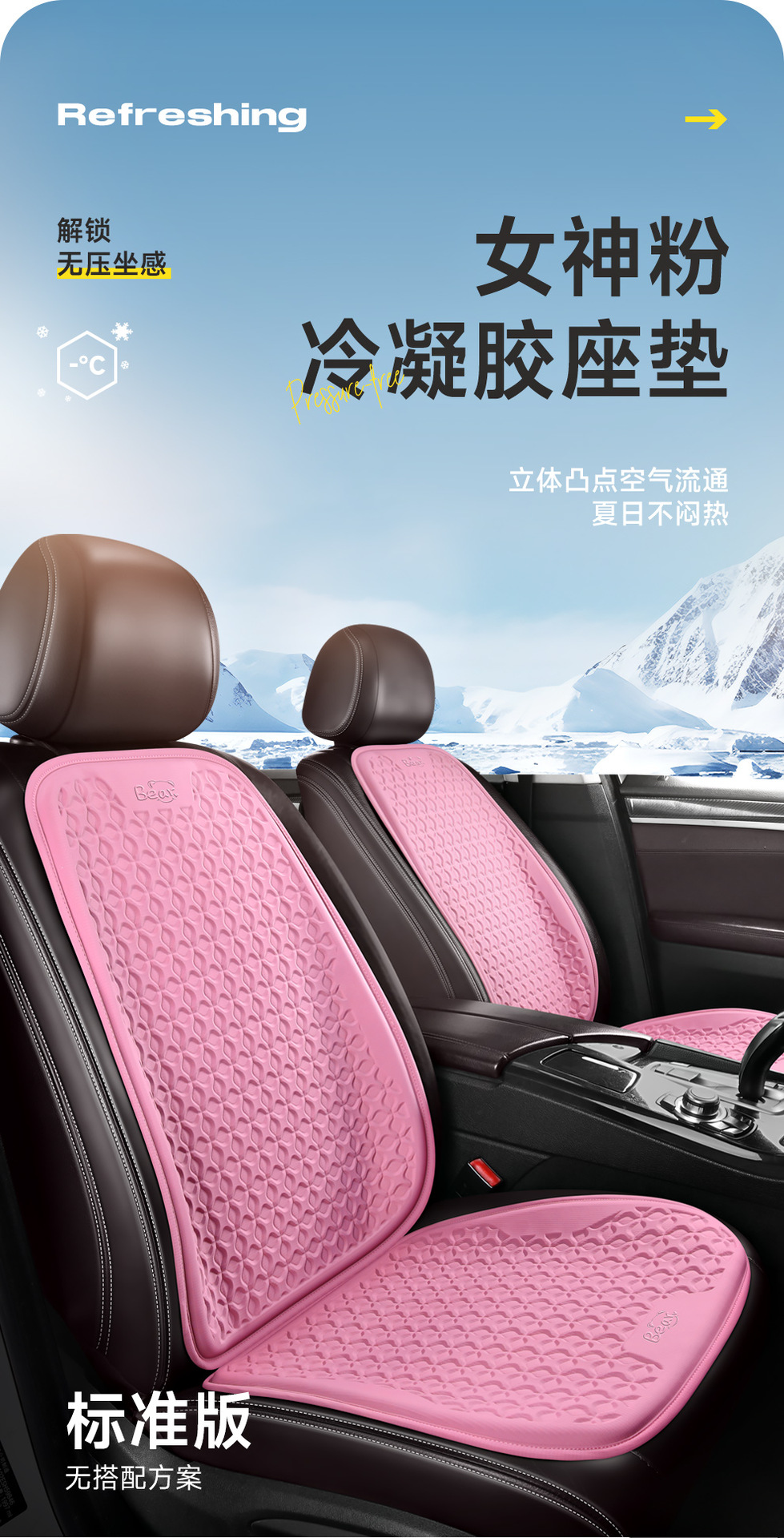 Car Cushion Summer Gel Cool Mat Single-piece Four Seasons Universal Ventilated Butt Pad Ice Silk Seat Cushion Seat Cushion Ice Cool