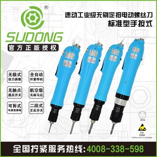 SUDONG�لӘ�׼���ְ�ʽ늄��ݽz���oˢ늹��I�b�乤��Ť�����{