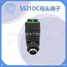 dc绿端子接线公母头电源接头监控电源接头DC母头转连接2A电源DC公