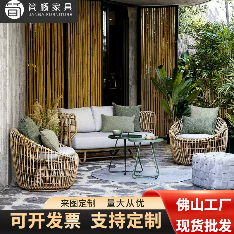 户外沙发庭院花园酒店创意藤竹沙发茶几组合室外露台现代藤编家具