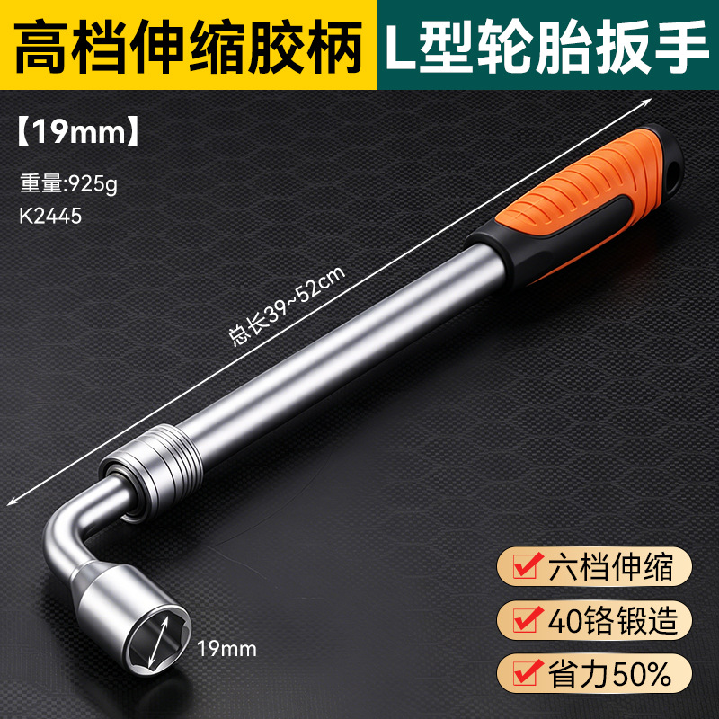 Llave de cruz en forma de L de alta dureza, extendida y de alta resistencia, para desmontaje y montaje sin esfuerzo de llantas de coches pequeños, llave de tubo para neumáticos.
