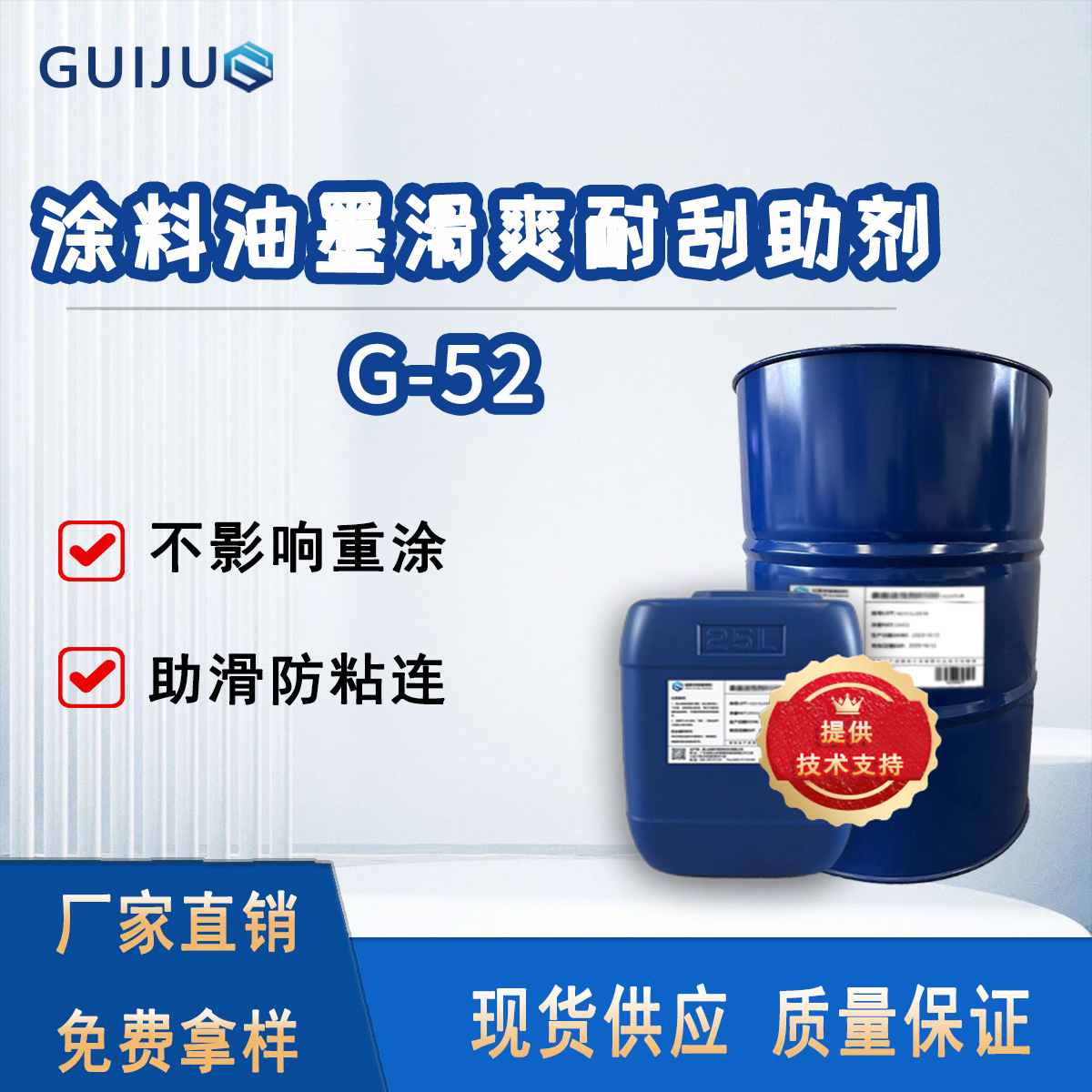 可重涂手感剂,水性涂料手感剂,环保防粘手感剂,耐磨耐刮擦剂52