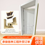 定制WPC木塑门跨境专供防水防虫蚁工程门卧室门卫生间厨房门