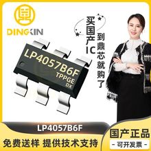 LP4057B6F LP4057 SOT23-6 600mA���4.2V�늳س�늹���оƬIC