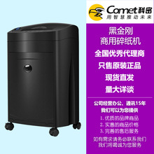科密碎纸机黑金刚大功率27L商用5级保密碎光盘 卡片 订书针碎纸机