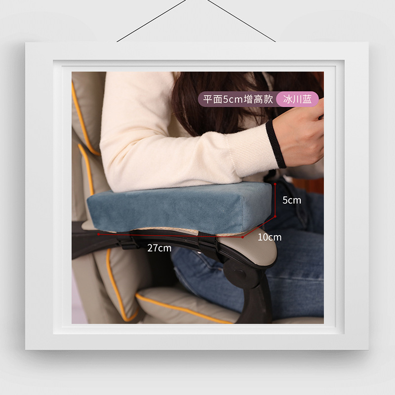 [글레이셔블루] 팔걸이 부스터패드 5cm