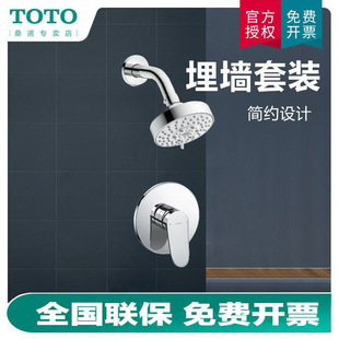 TOTO��ʽ�����������^�렝ʽ���D��ԡ����TBS04303B TBW01012B