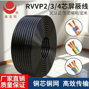 RVVP���������˼��~о������| 1-7о0.75-2.5ƽ��������̖���l��