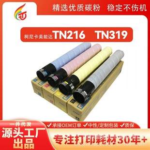 �����_TN216���m��bizhubC220C280C360��ӡ�CTN319ī��̼�۴�����