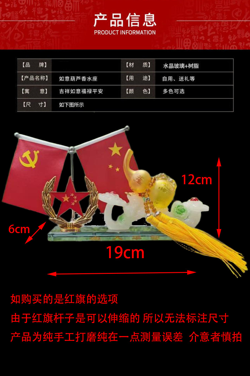 Car Perfume Holder Ruyi Gourd Car Flag Ornament Small Red Flag Center Console Interior Decoration Accessories