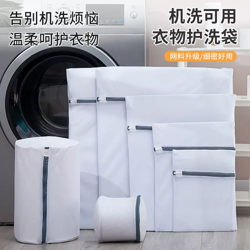 洗衣袋洗衣机专用内衣文胸袋护洗袋防变形衣服洗鞋袋网袋网兜批发