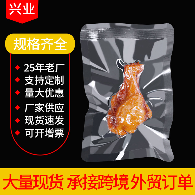 透明食品粽子包装袋 蒸煮袋熟食端午节塑料礼品袋 真空食品包装袋