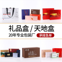 礼品盒高级感保健品食品包装盒彩盒定制天地盖翻盖飞机盒空盒定做