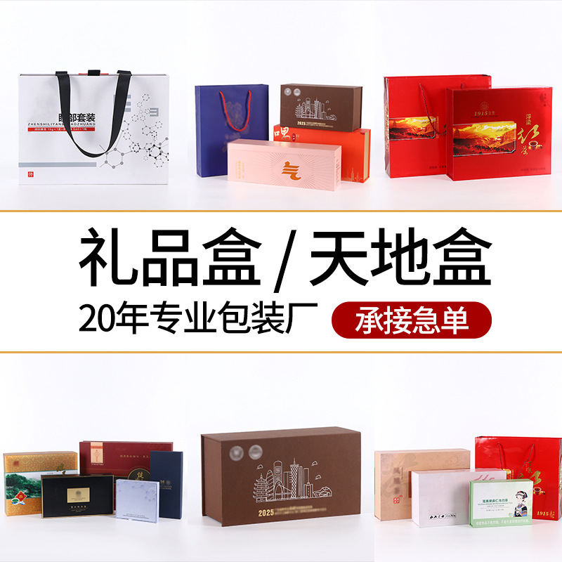 Gift Box, High-End Health Care Product Food Packaging Box, Color Box, Custom-Made Heaven and Earth Cover, Flip-Top Airplane Box, Empty Box, Custom-Made Gift Box, High-End Health Care Product Food Packaging Box, Color Box, Custom-Made Heaven and Earth Cover, Flip-Top Airplane Box, Empty Box, Custom-Made