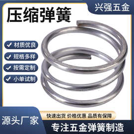 非标301 304 316不锈钢圆柱螺旋压缩弹簧五金配件厂直销高弹压簧