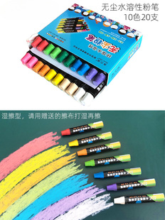 Wholesale high quality water-soluble dust-free chalk household children's blackboard newspaper dust-free bright color good