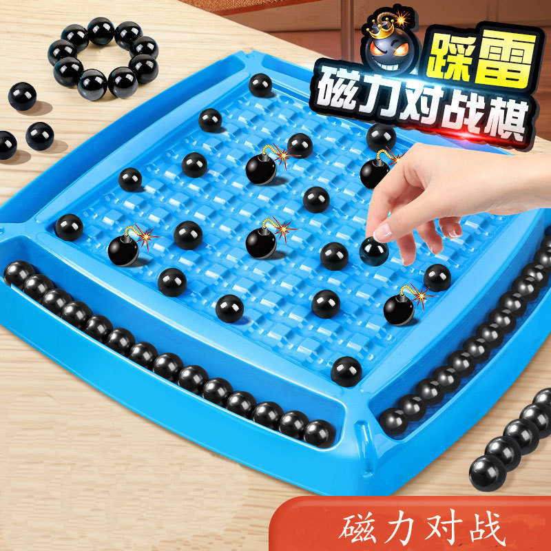 踩雷磁力对战棋棋子吸铁石球训练儿童专注力亲子玩具互动双人磁吸|undefined