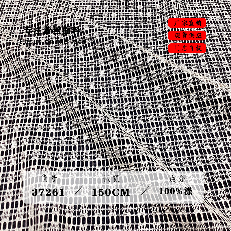 针织全涤网眼网纱布料 性感黑色丝袜网布 服装箱包鞋材辅料面料