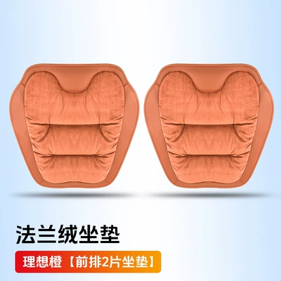 single-piece four-season universal high-end — Four Seasons Pad - ideal-orange-flannel-soft-and-warm-two-pieces-of-front-cushions-pieces