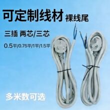 国标电源线三插头2芯/3芯带插头一体护套线排插电线电源线3芯国标