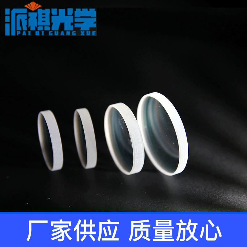 39*1.5通发激光保护镜片 K9焊接机保护镜片 39*2保护镜片