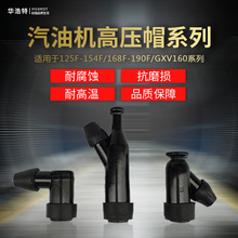 Ͱl늙C152F168F173F190F/GXV160ñ2/3-6.5KWlәC